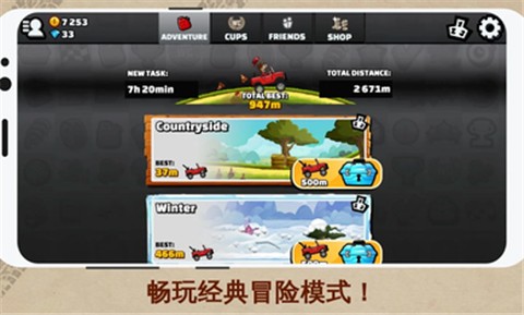 登山赛车2全车解锁版的图册