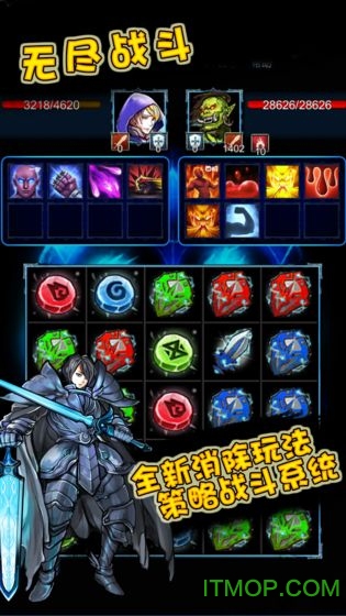 无尽战斗最新版的图册