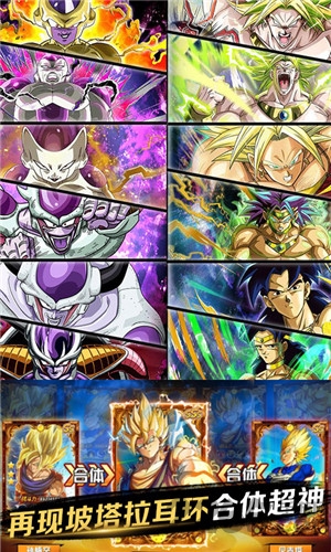 魔星狂点龙珠手游的图册