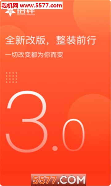 培伴官方版的图册