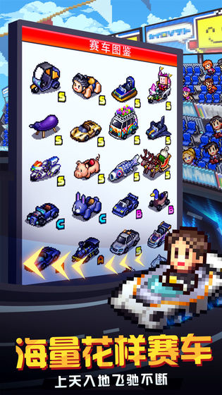 冲刺赛车物语2无限金币版的图册