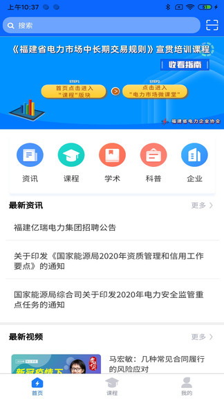 广能协官方版的图册