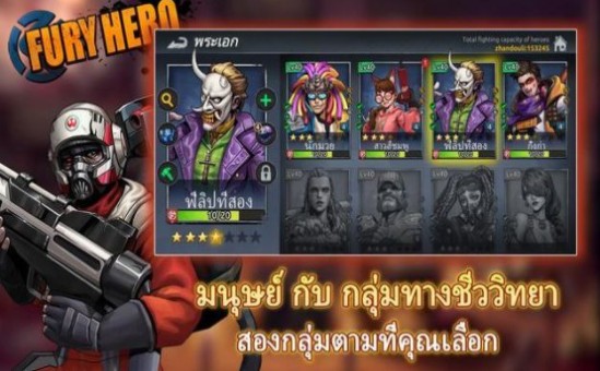 狂暴英雄生存团队的图册