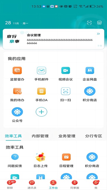 敏融联官方版的图册