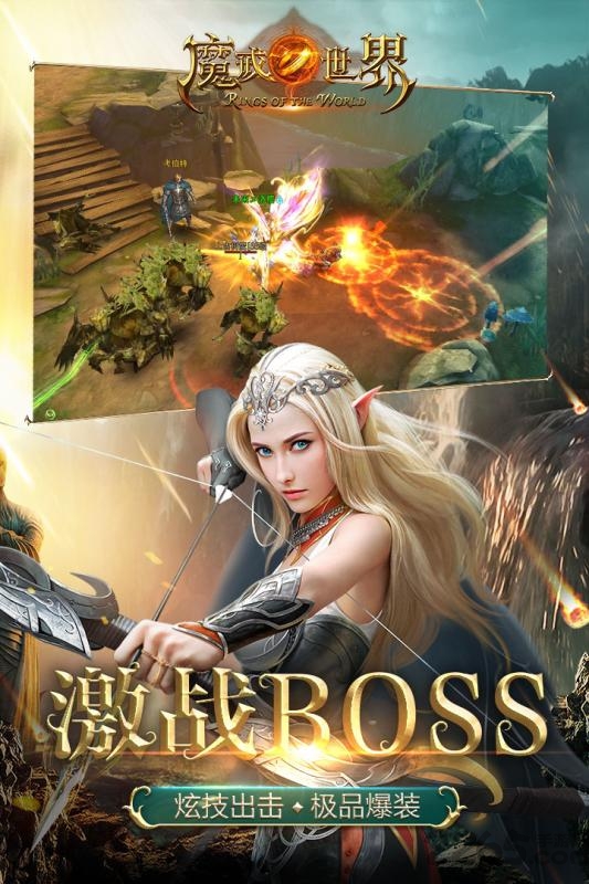 37魔戒世界手游的图册