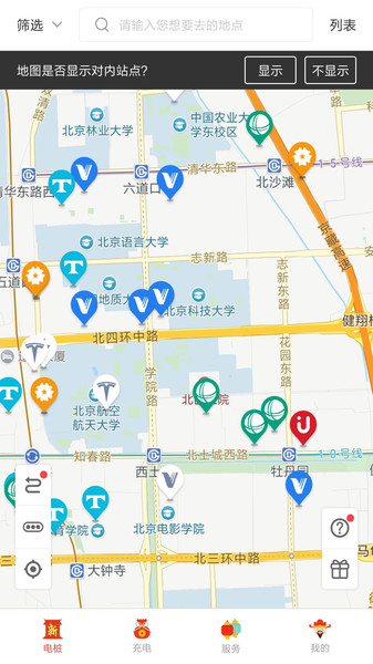 聚能充电桩app的图册