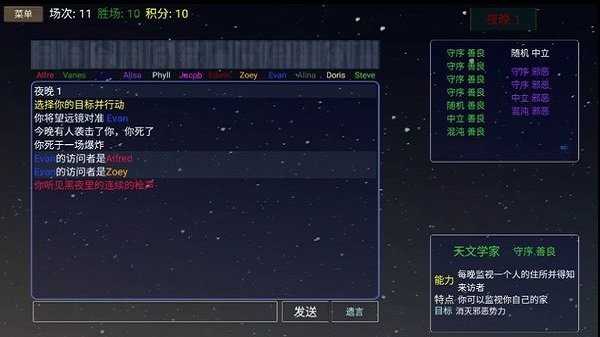 派对之夜游戏的图册