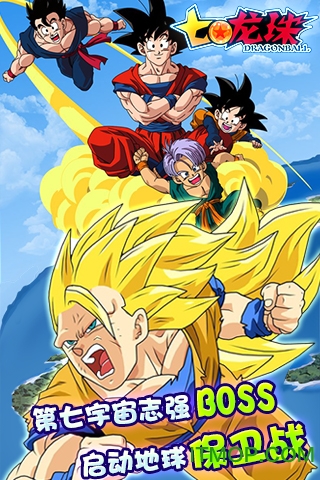 七龙珠满vip游戏的图册