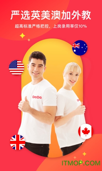 DaDa英语手机客户端的图册