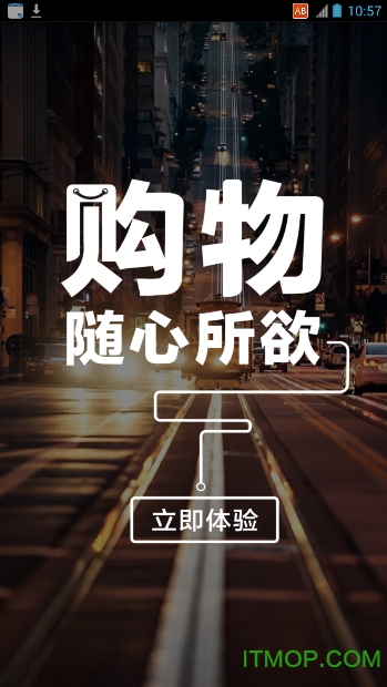 捷安特风行商城的图册