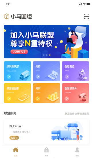 小马国炬软件的图册