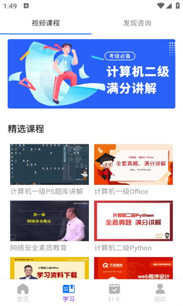 计算机考试快题库最新版的图册