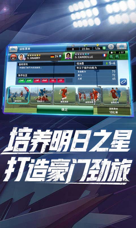 实况球会经理预下载的图册