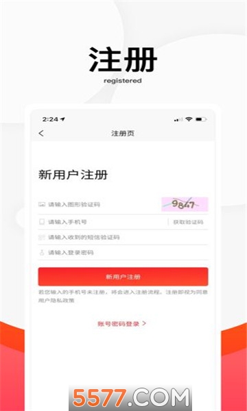 织里儿童网批发app官方版(织里童装)的图册