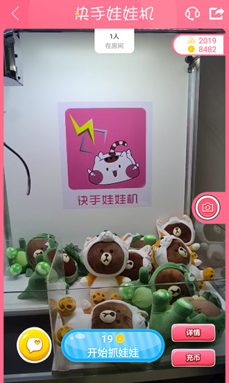 快手娃娃机的图册