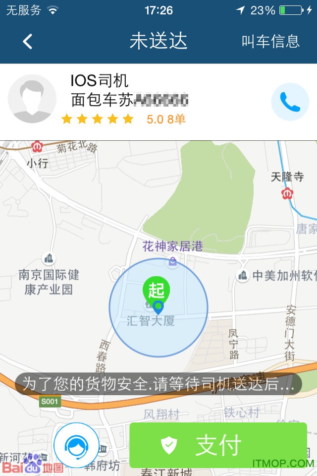 货易帮vip的图册