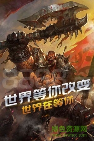 魔兽霸权的图册