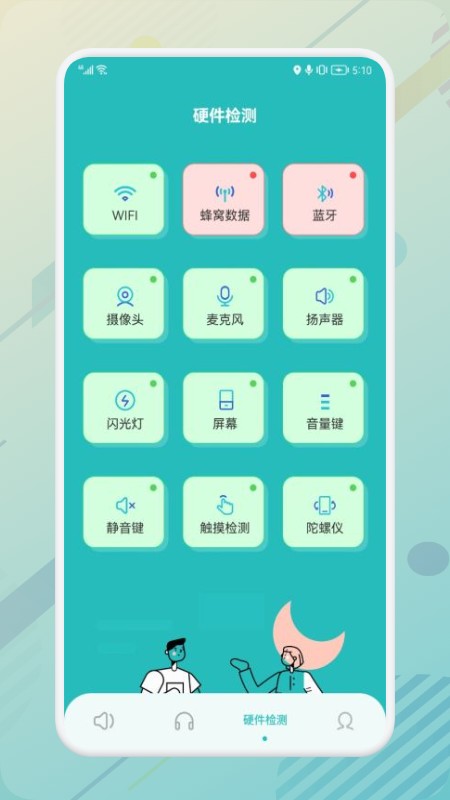 噪声分贝检测app的图册