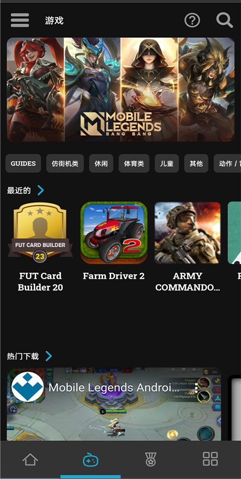 uptodown应用商店的图册