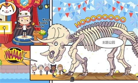 米加小镇度假之旅的图册