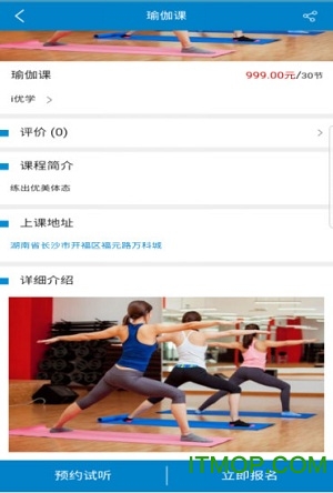 i优学教育app的图册