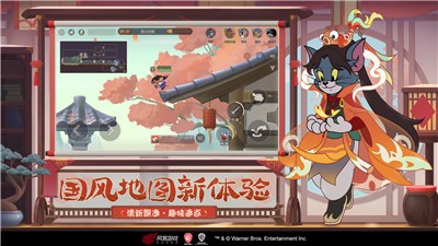 猫和老鼠7.8.4的图册