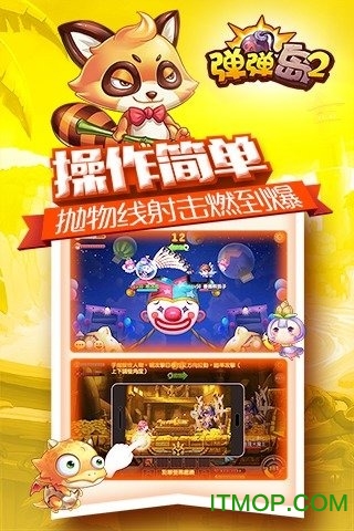 弹弹岛2光速客户端的图册