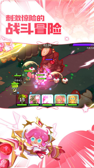 冲呀饼干人王国最新版的图册