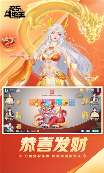 2041历史版欢乐斗地主的图册