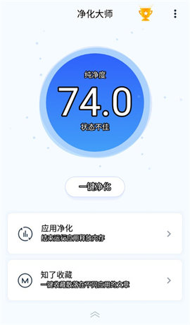 净化大师的图册