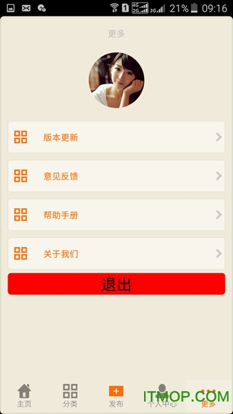 闲置淘手机app的图册