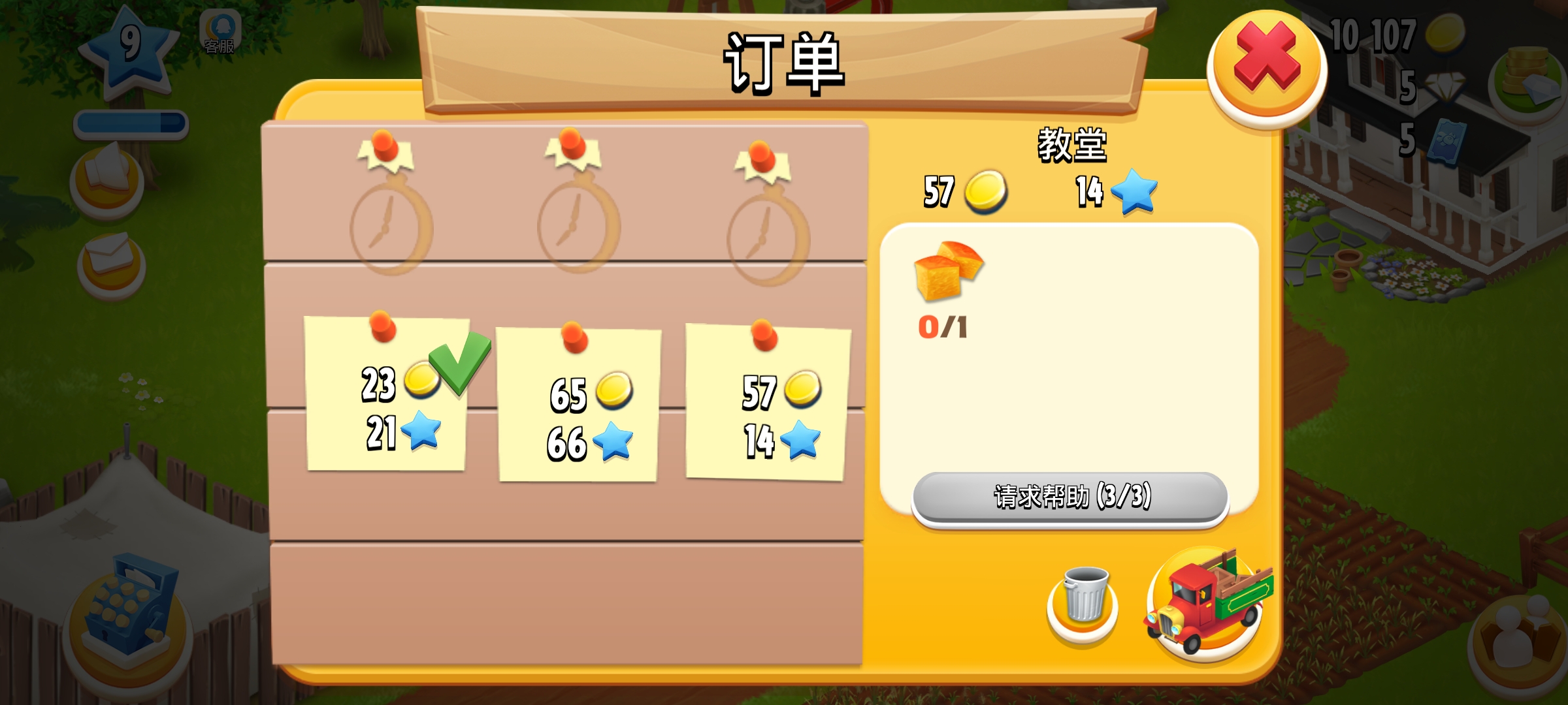 hayday国际服官网版的图册