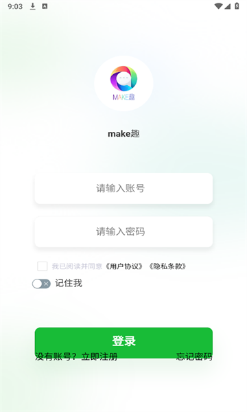 make趣官方版的图册