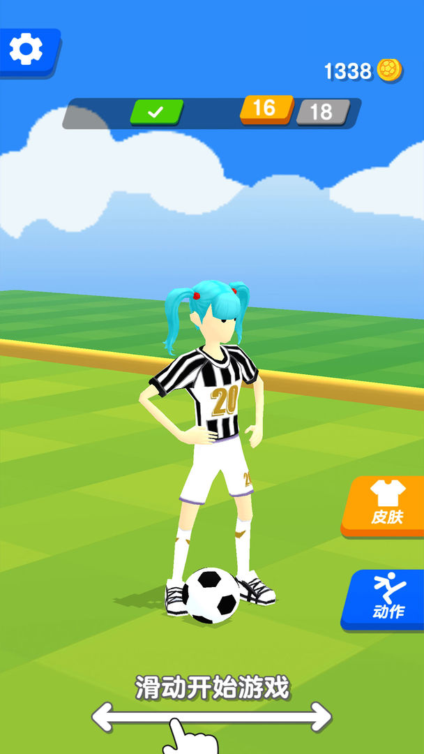 足球冲冲冲的图册