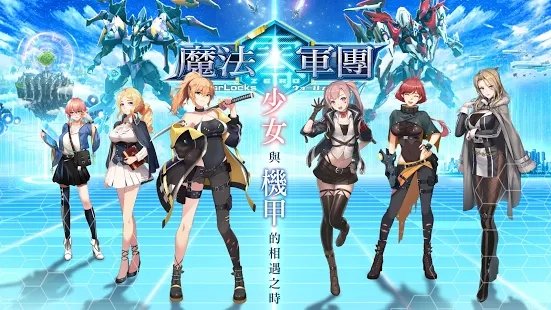 魔法军团零手游的图册