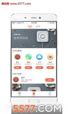 桔猫时钟安卓版的图册