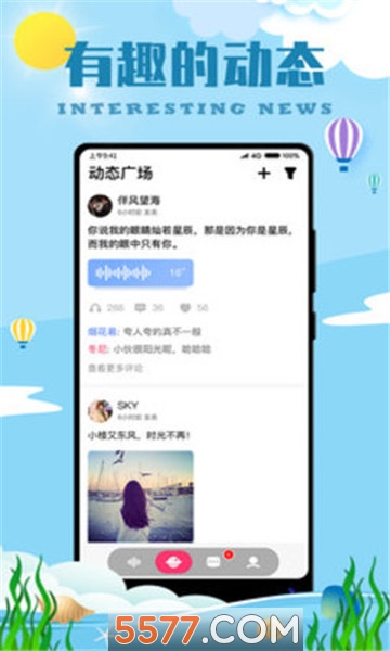 匿名陌名漂流瓶官方版的图册