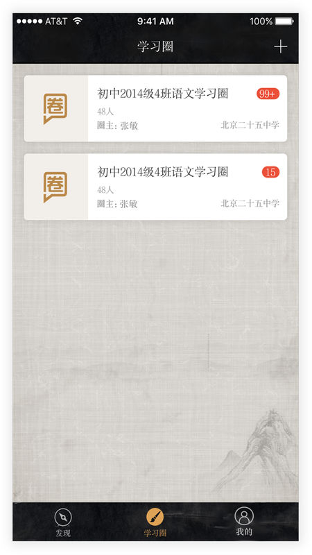 语文真好的图册