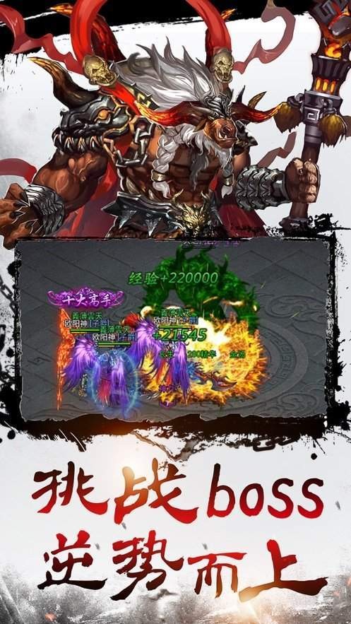 网辰传奇火龙高爆版的图册