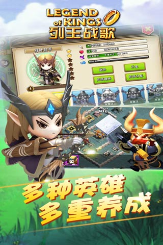 列王战歌手游的图册