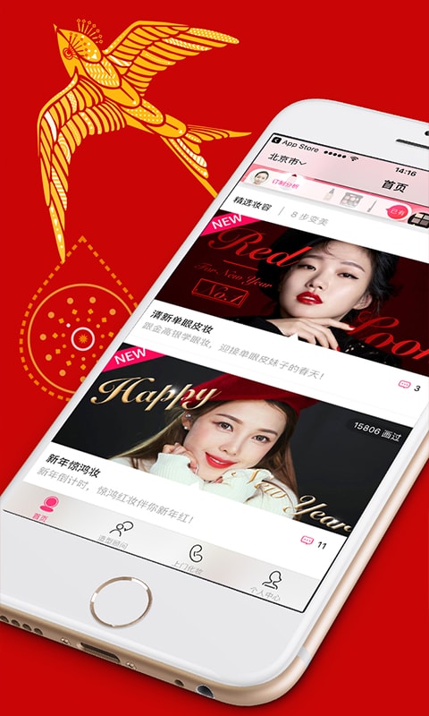 美着呢手机版的图册