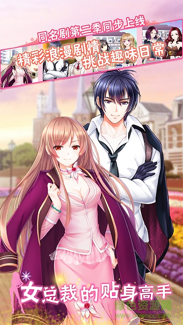 女总裁的贴身高手手游的图册