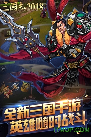 三国志2018手机版的图册