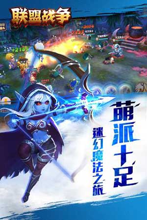 联盟战争bt版的图册