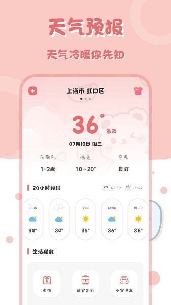 萌兔计算器app的图册