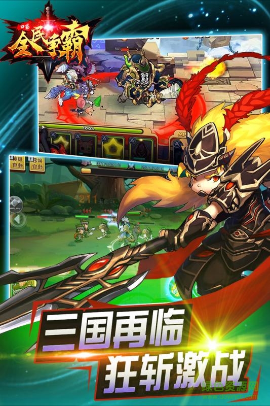 安锋全民口袋争霸手游的图册