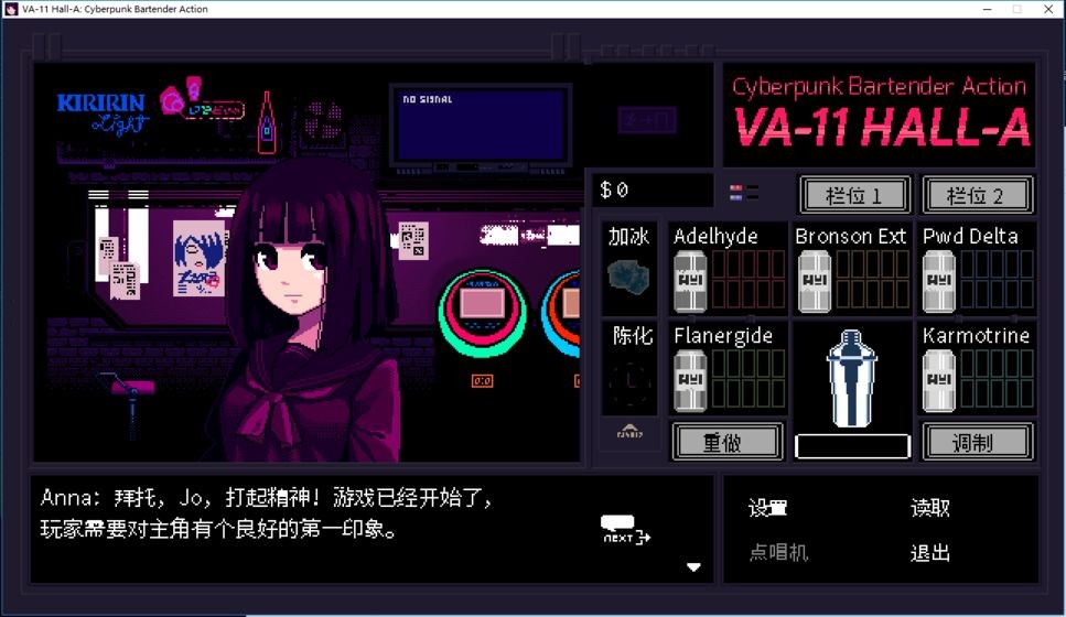 VA-11Hall-A赛博朋克酒保行动的图册