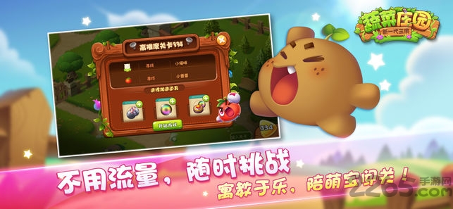 4399蔬菜庄园游戏的图册