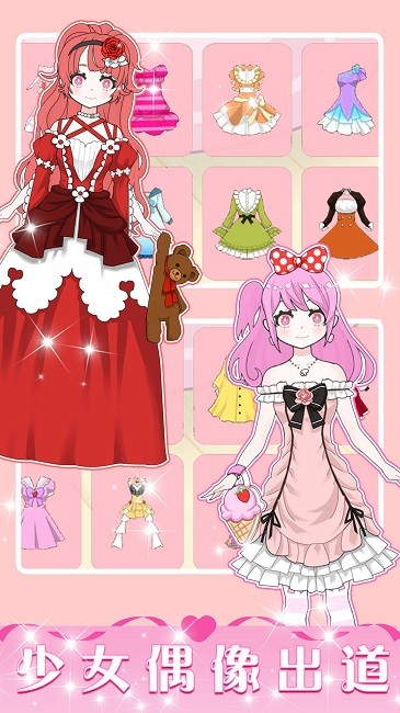 换装女王的图册