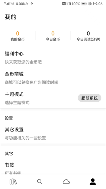 全网小说阅读器的图册